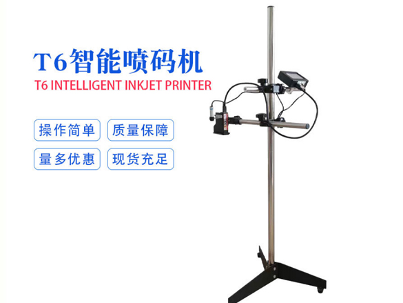 UV二維碼噴碼機(jī)和小字符噴碼機(jī)的區(qū)別